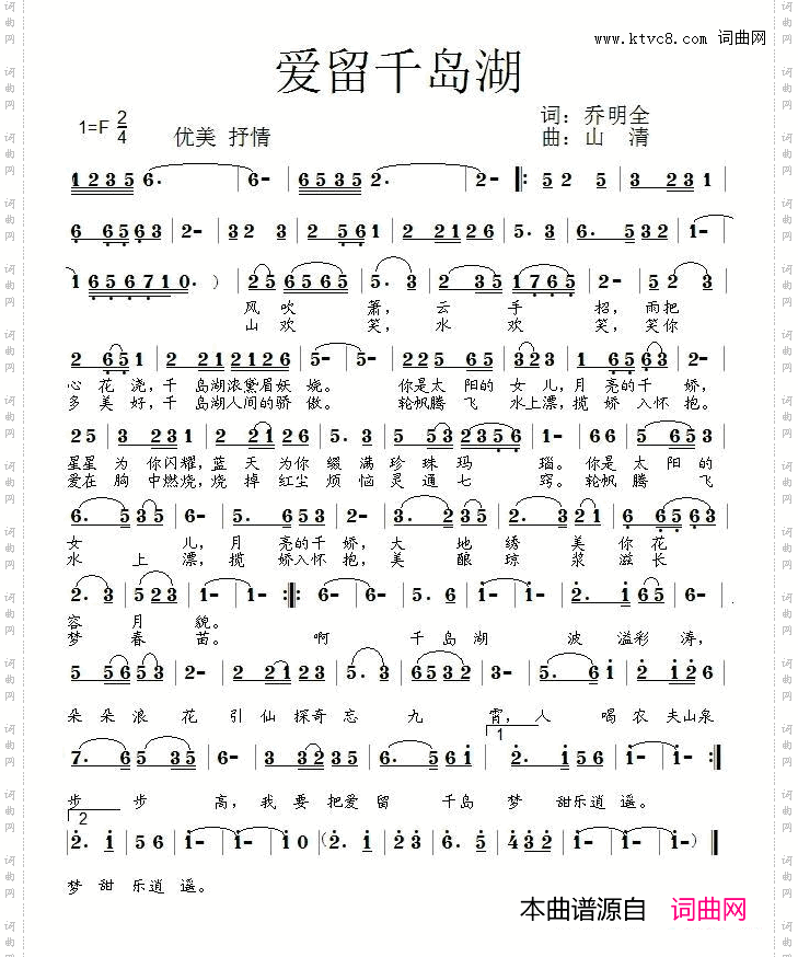 爱留千岛湖