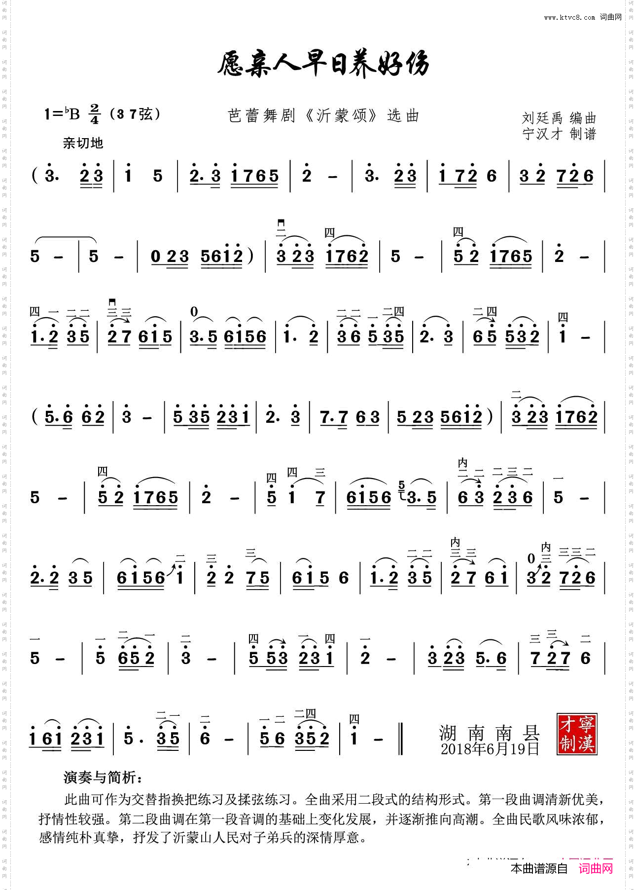 愿亲人早日养好伤