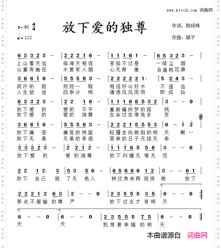放下爱的独尊