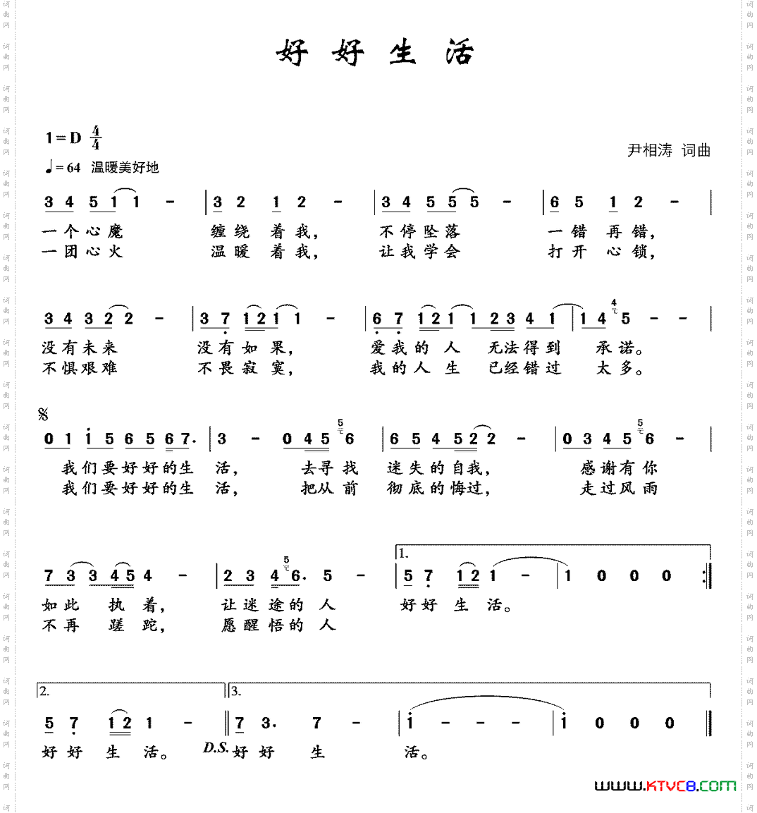 好好生活