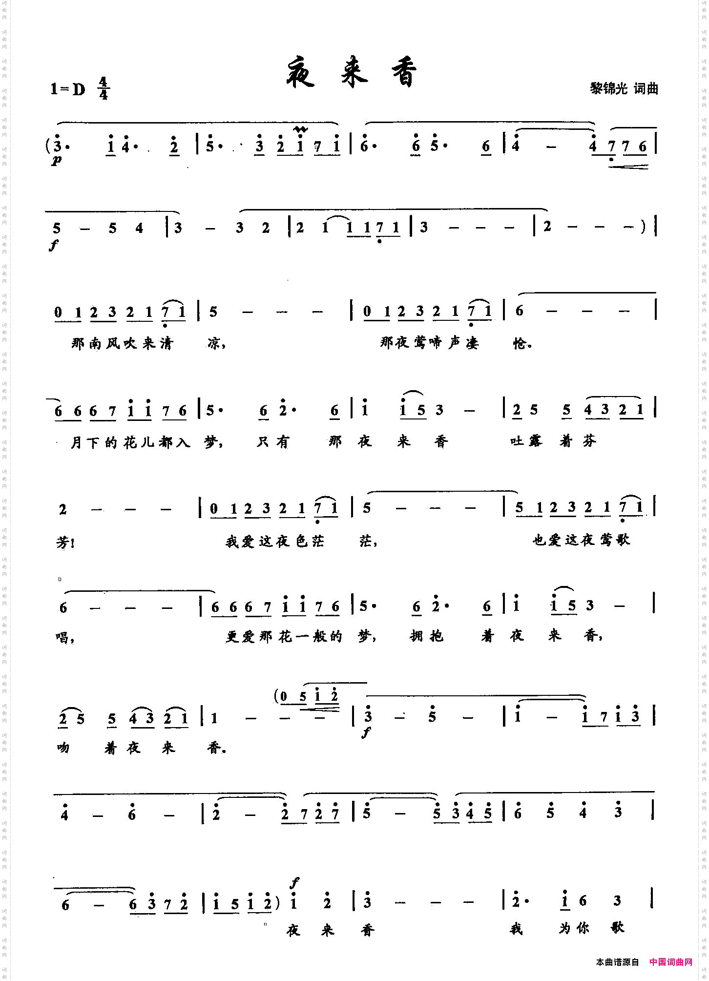 35夜来香双谱_ 35夜来香双谱