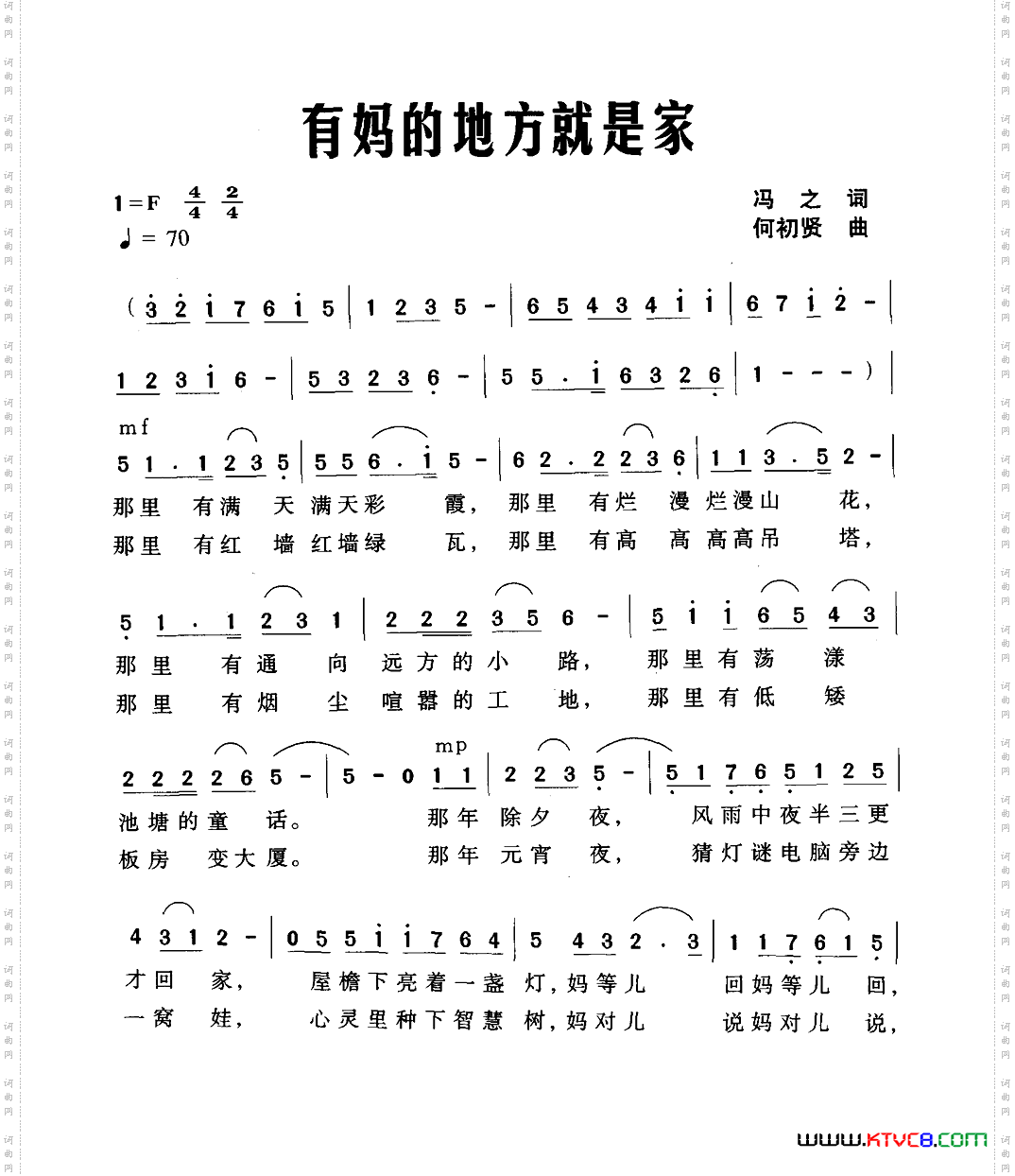 有妈的地方就是家