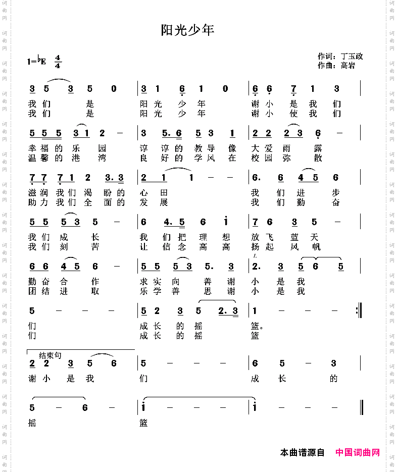 阳光少年