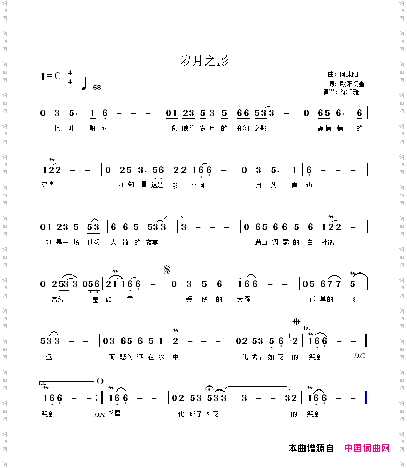 岁月之影