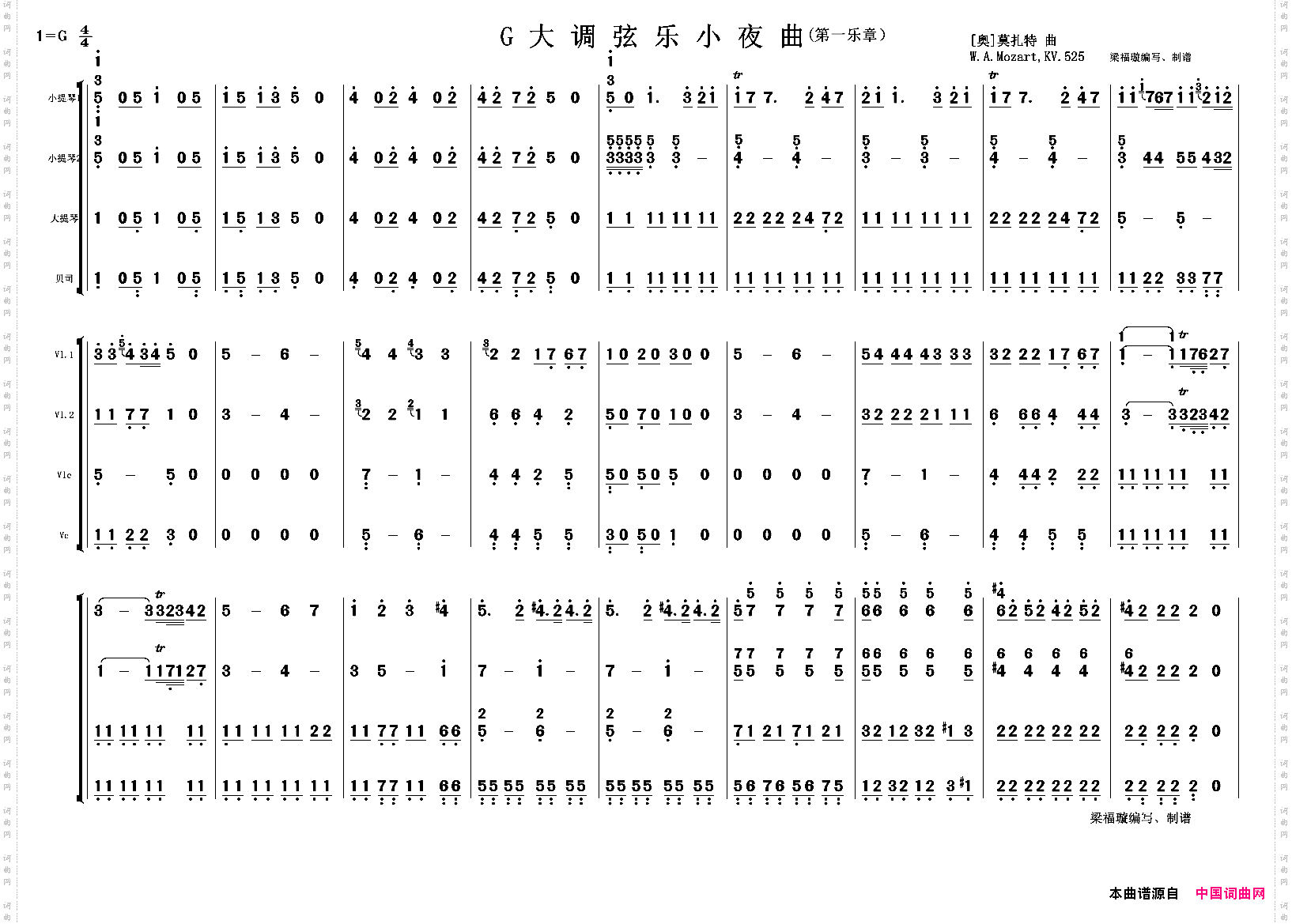G大调弦乐小夜曲