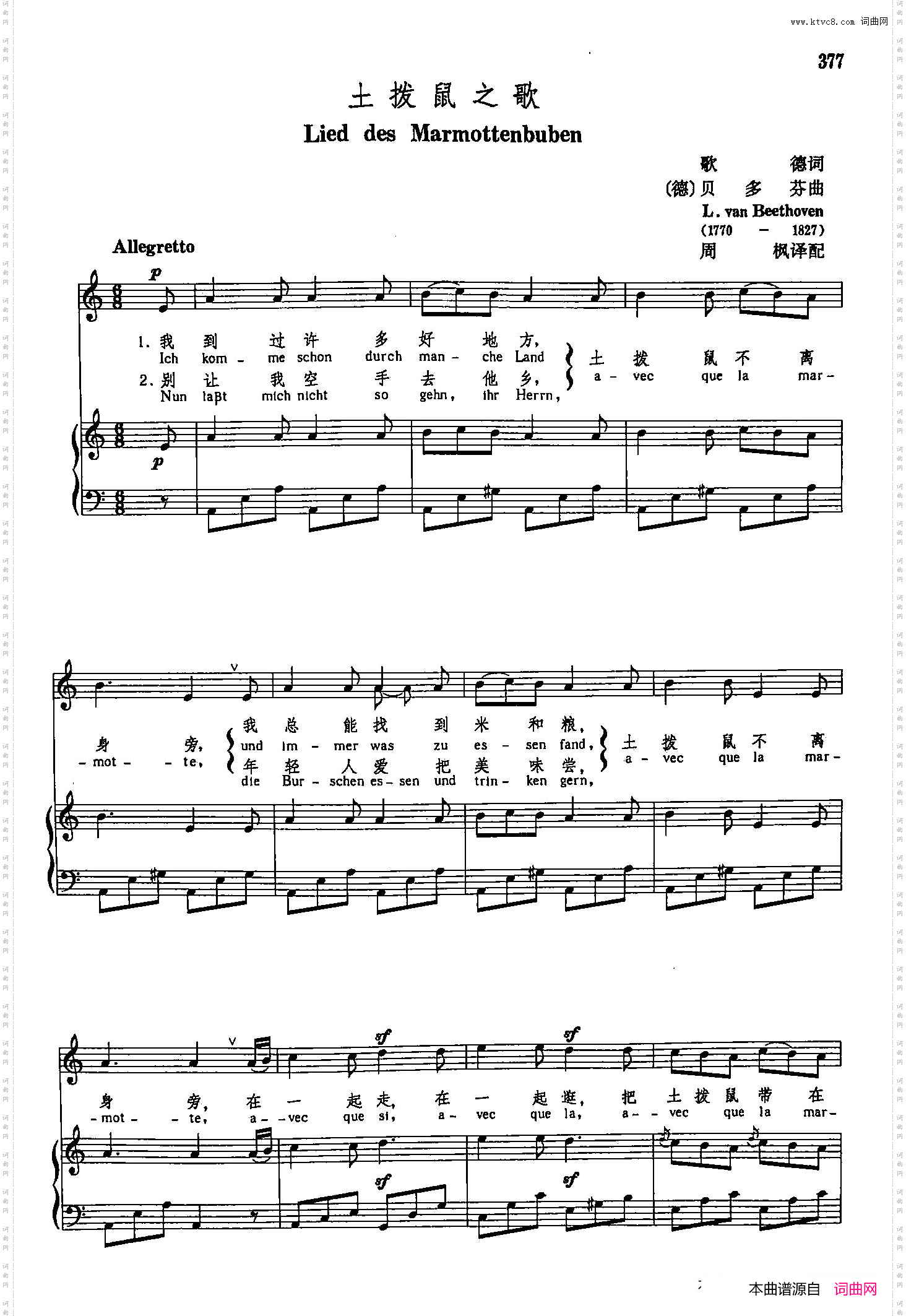 声乐教学曲库3-[德]78土拨鼠之歌正谱