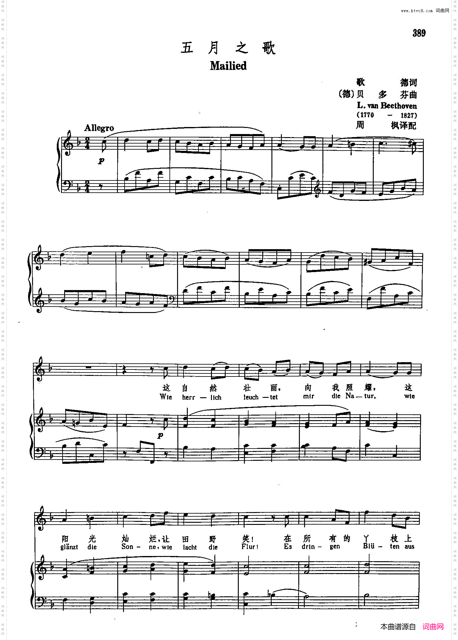 声乐教学曲库3-[德]81五月之歌正谱