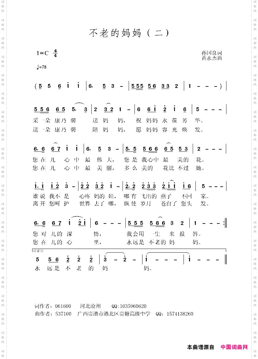 不老的妈妈