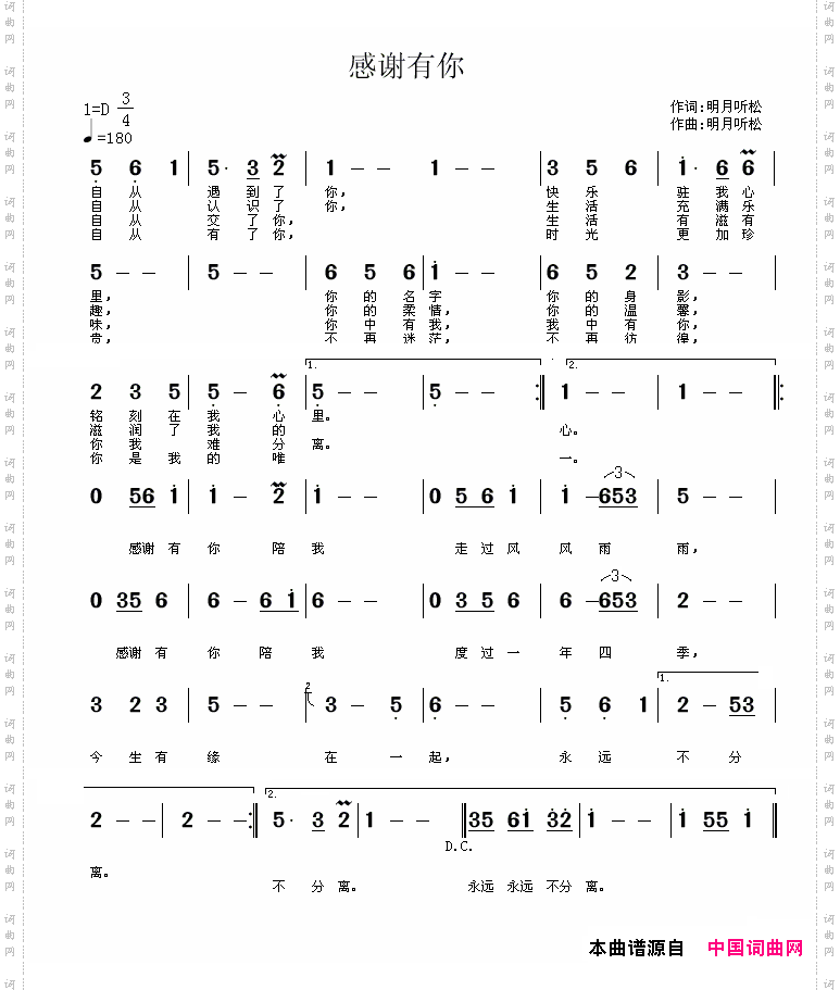 感谢有你