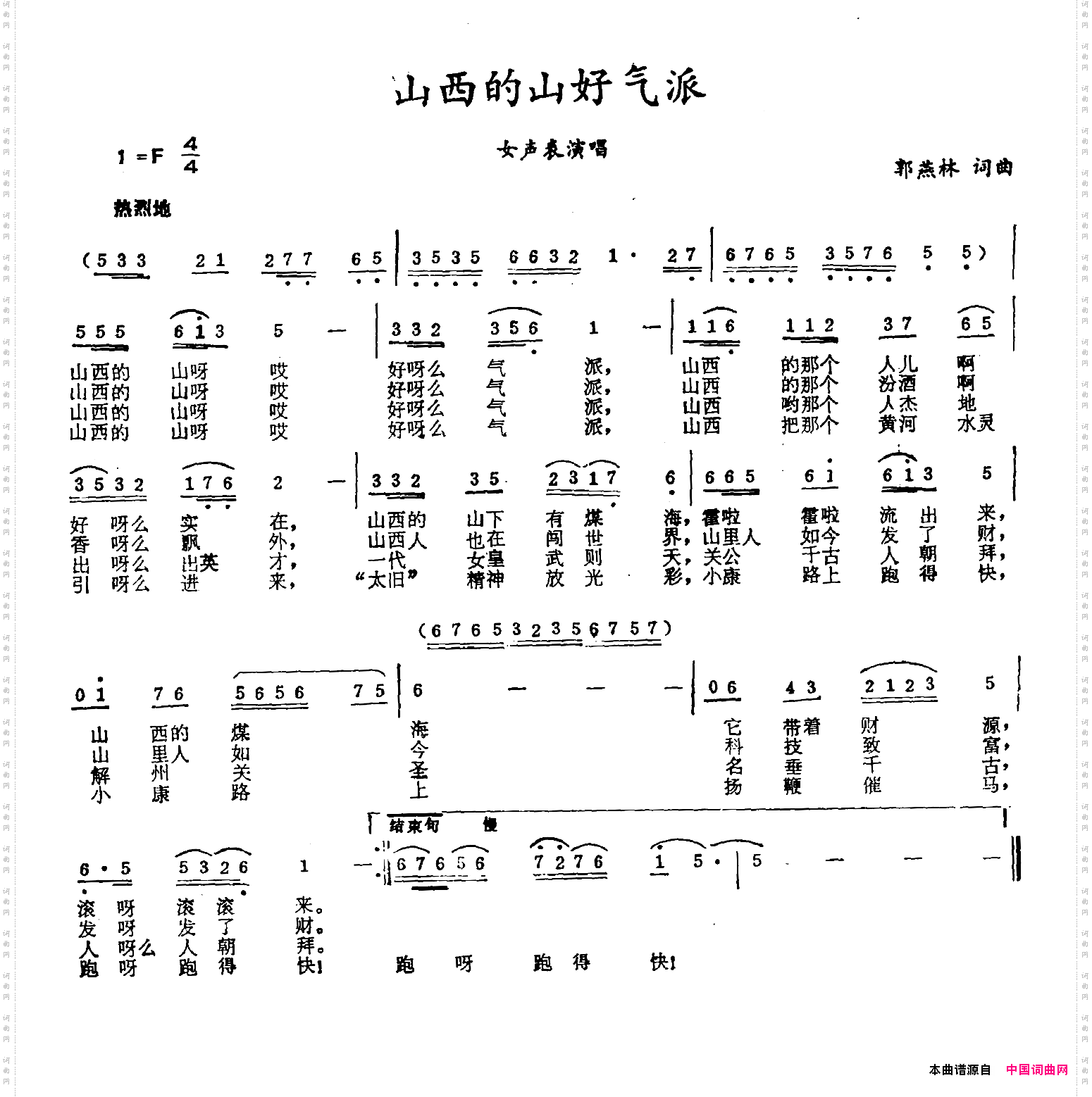 山西的山好气派