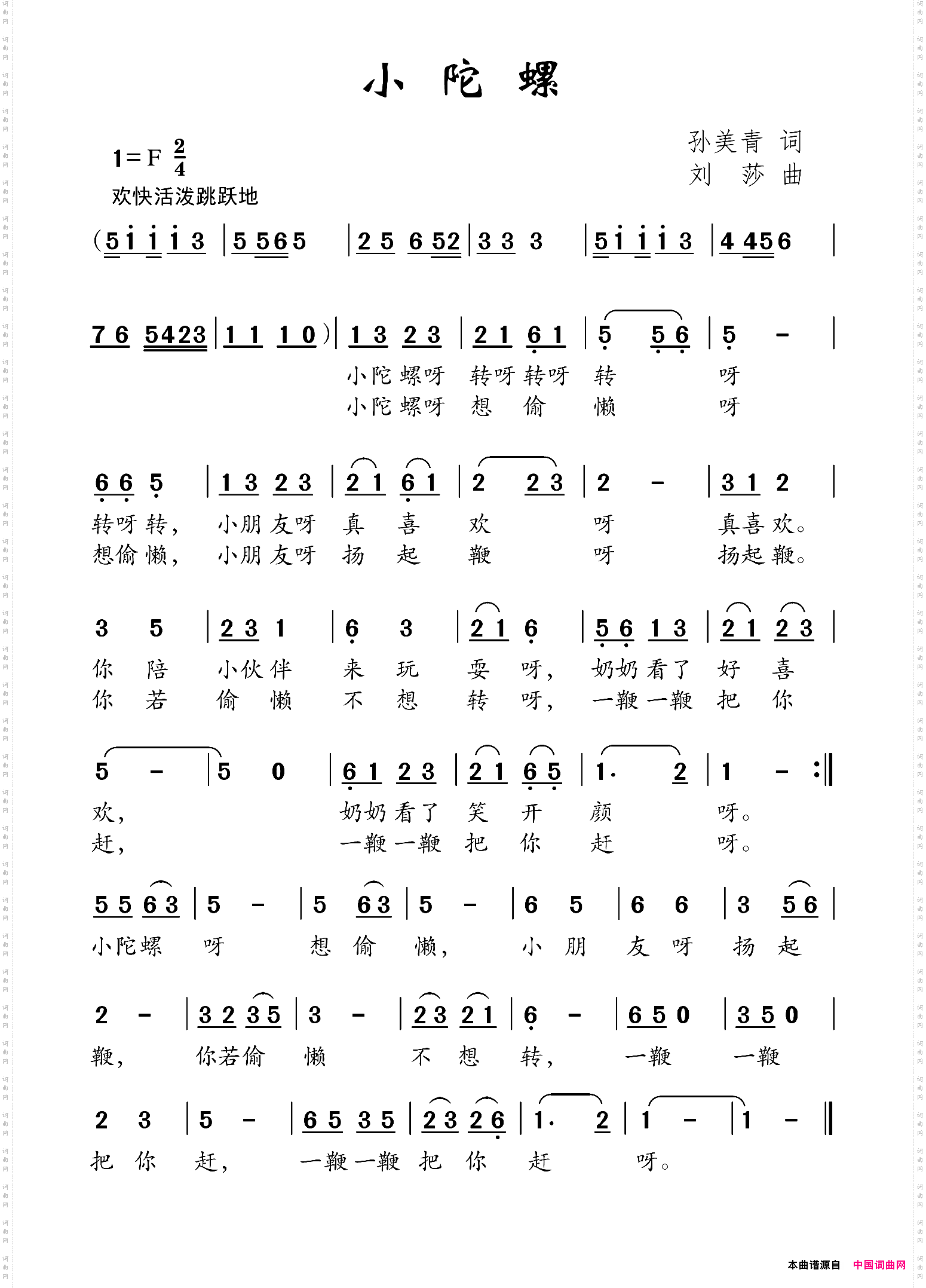 小陀螺