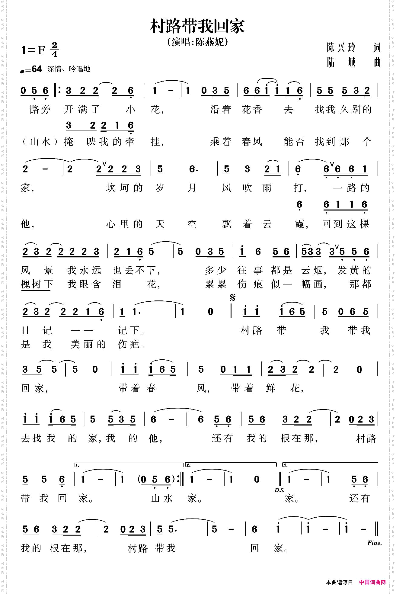村路带我回家