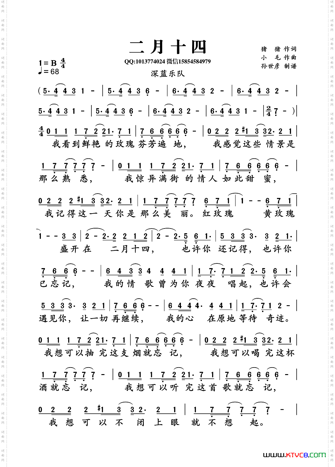 二月十四