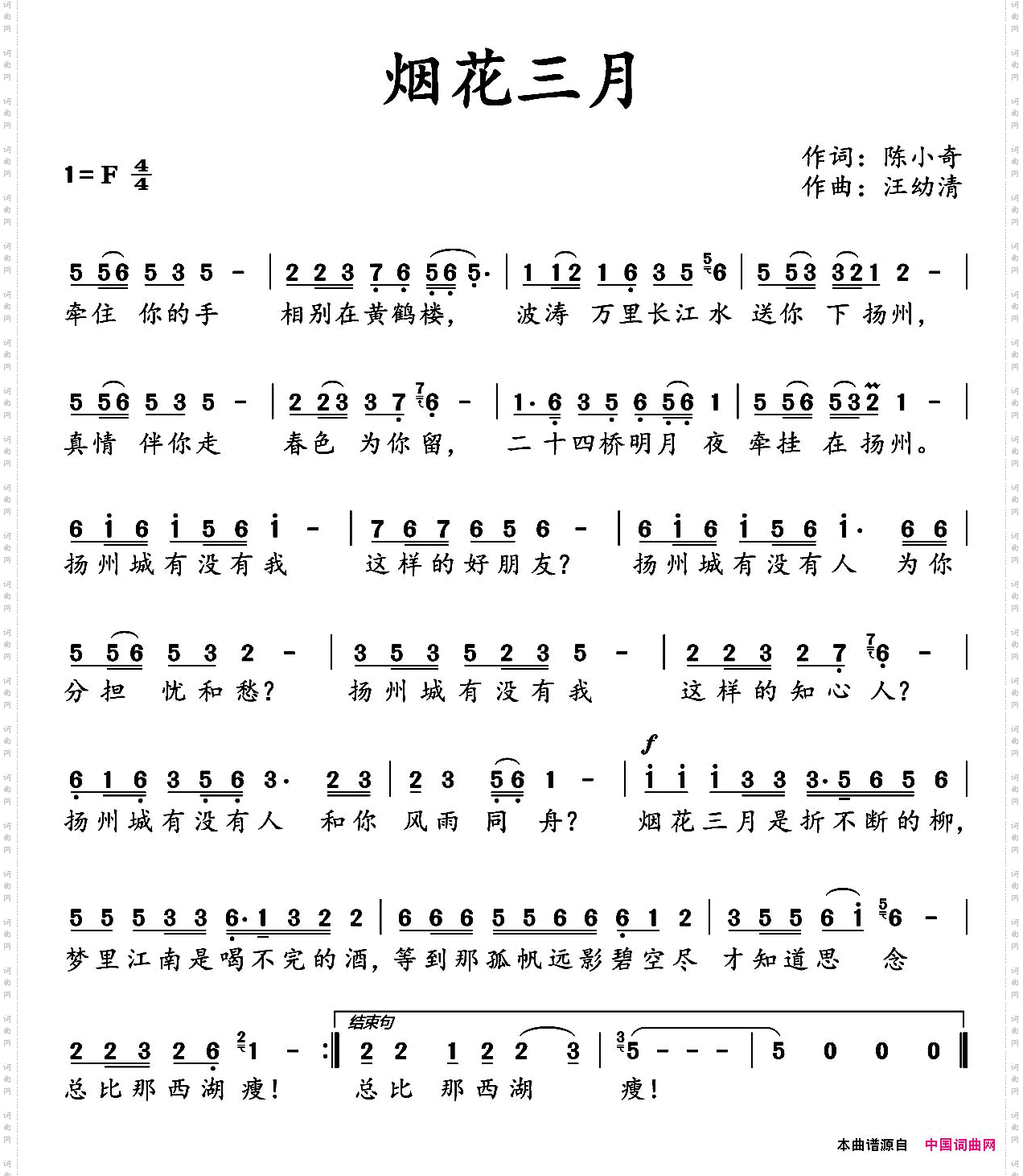 烟花三月