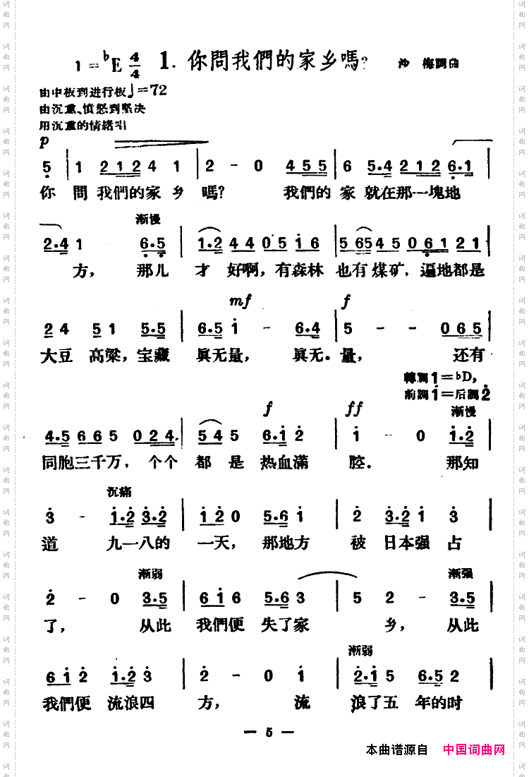 你问我们的家乡吗
