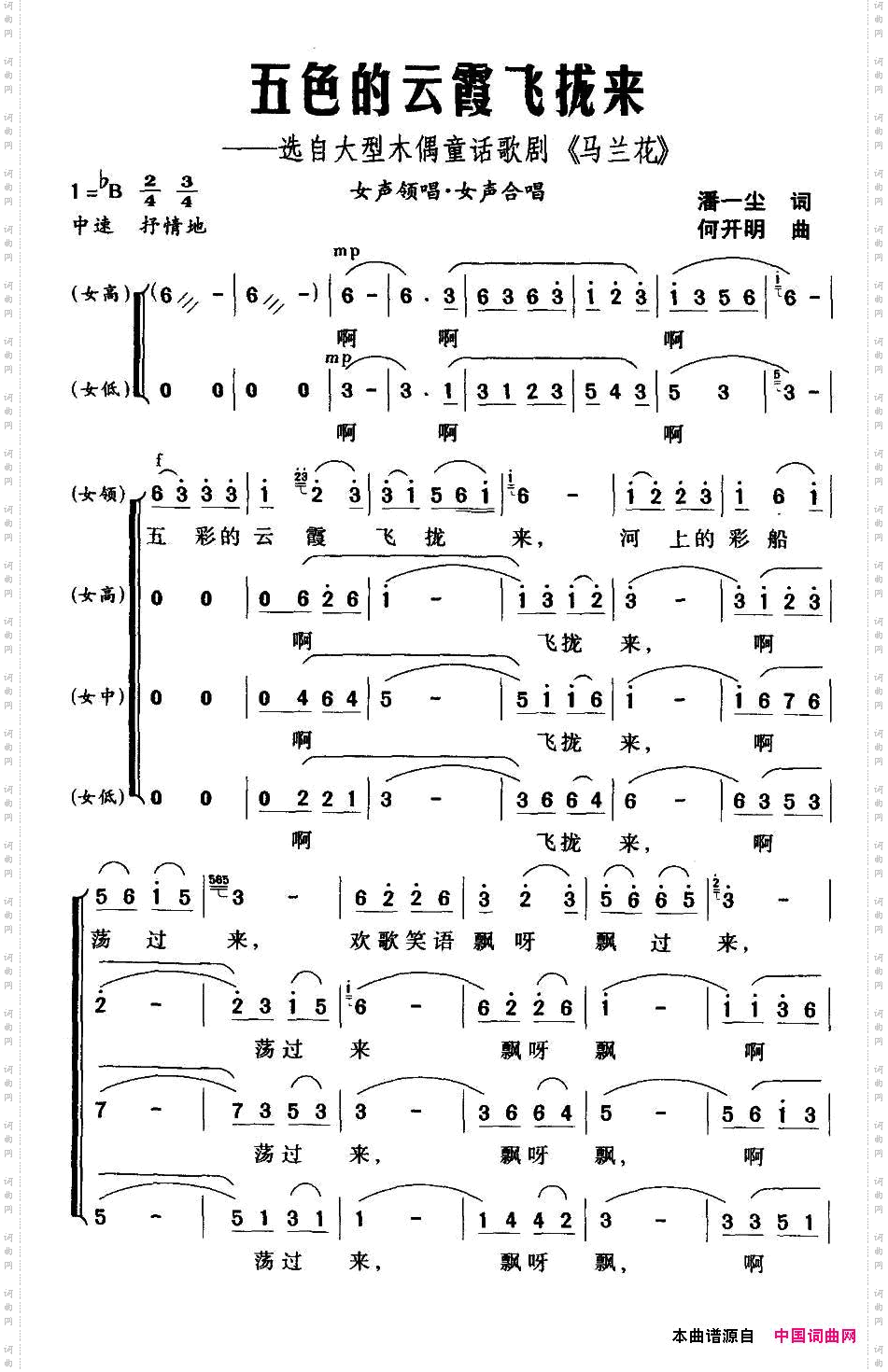 五色的云霞飞拢来