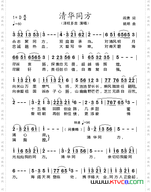 清华同方