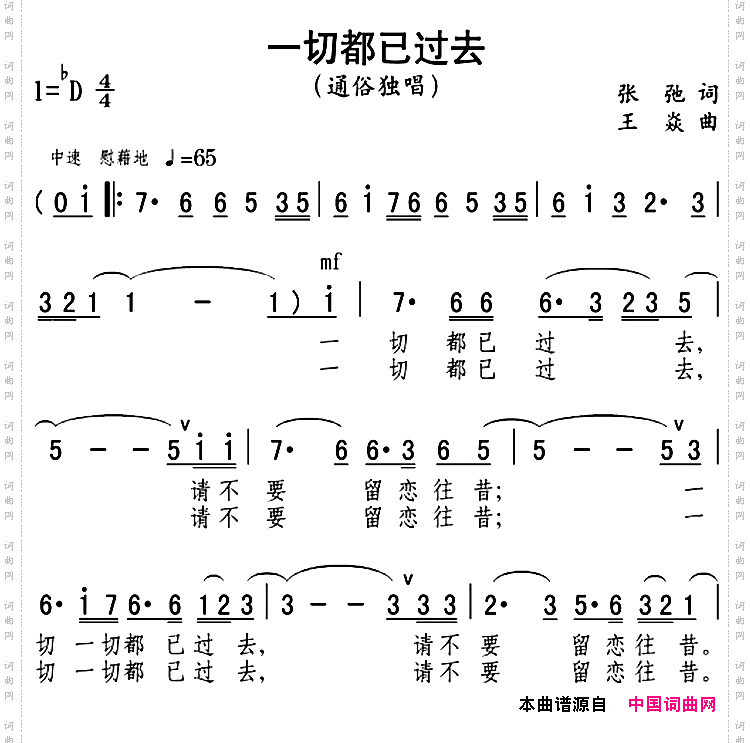 一切都已过去