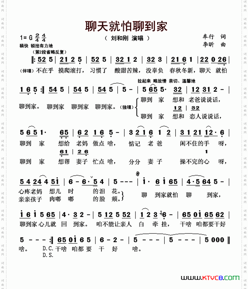 聊天就怕聊到家