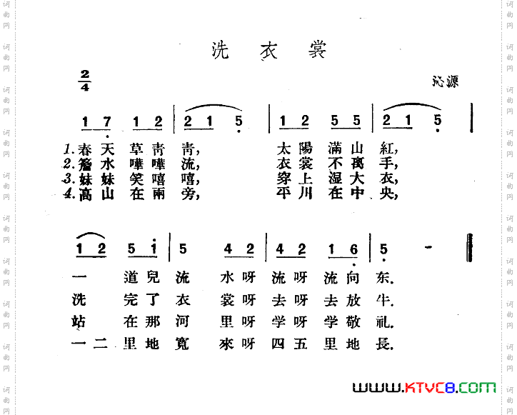 洗衣裳