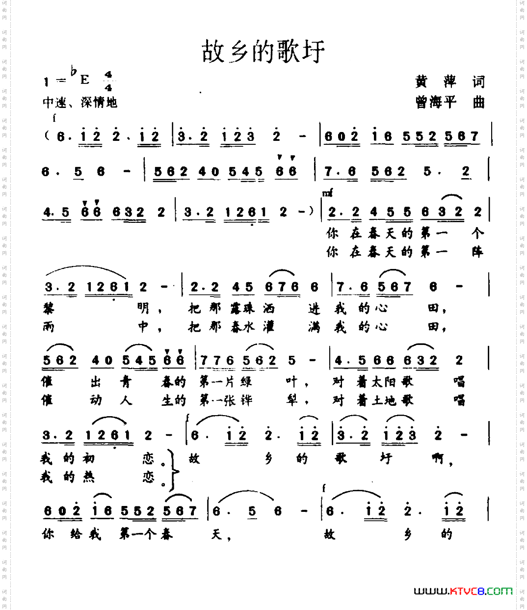 故乡的歌圩