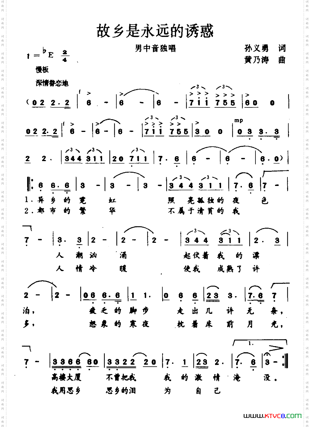 故乡是永远的诱惑