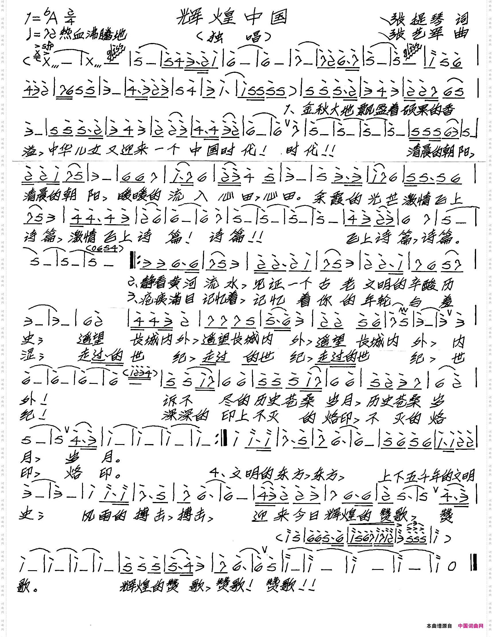 又一个中国时代