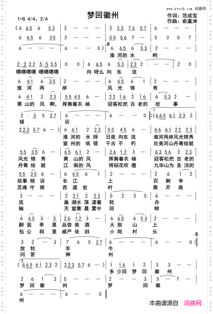 梦回徽州