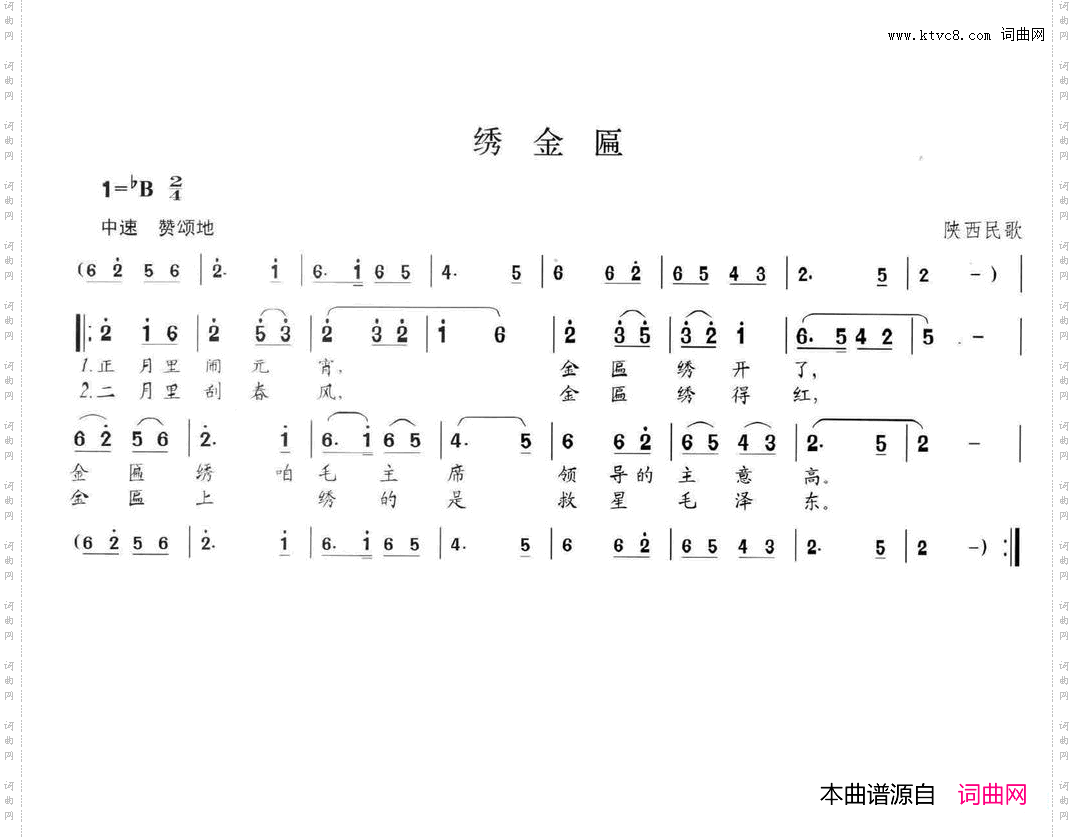 绣金匾