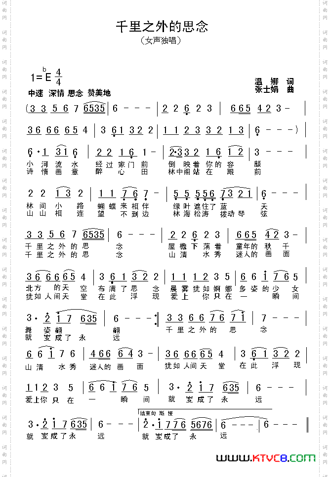 千里之外的思念