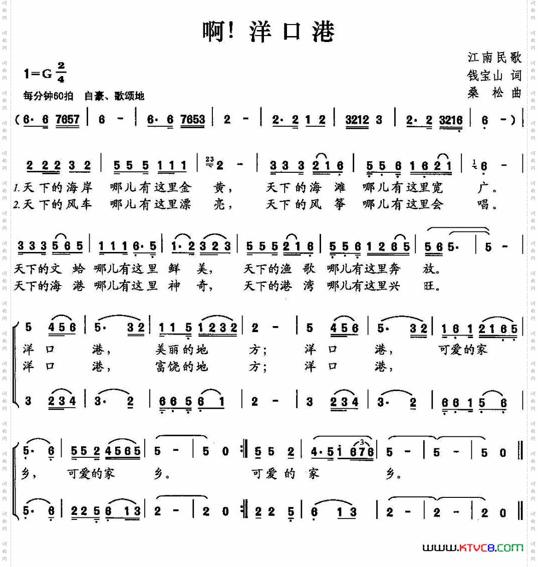 啊！洋口港