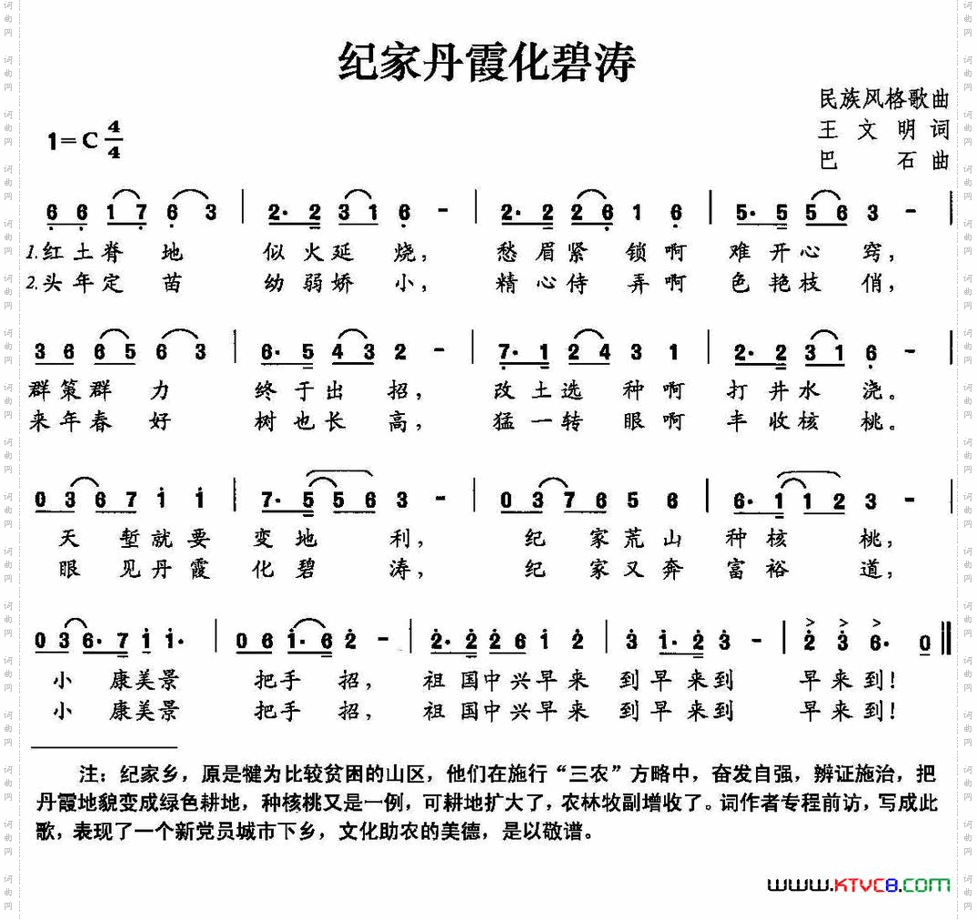 纪家丹霞化碧涛