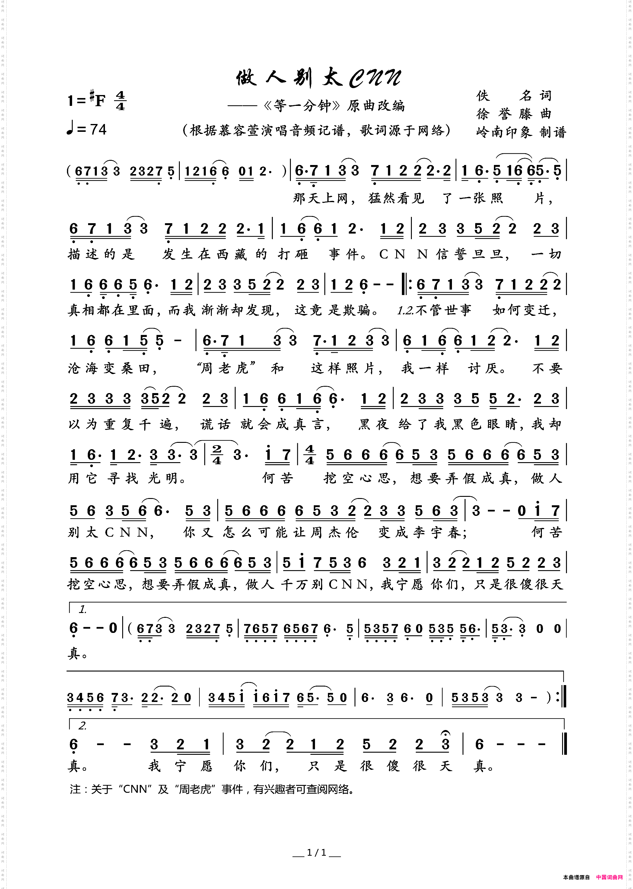 做人别太CNN