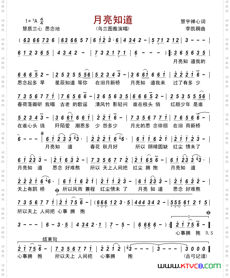 月亮知道