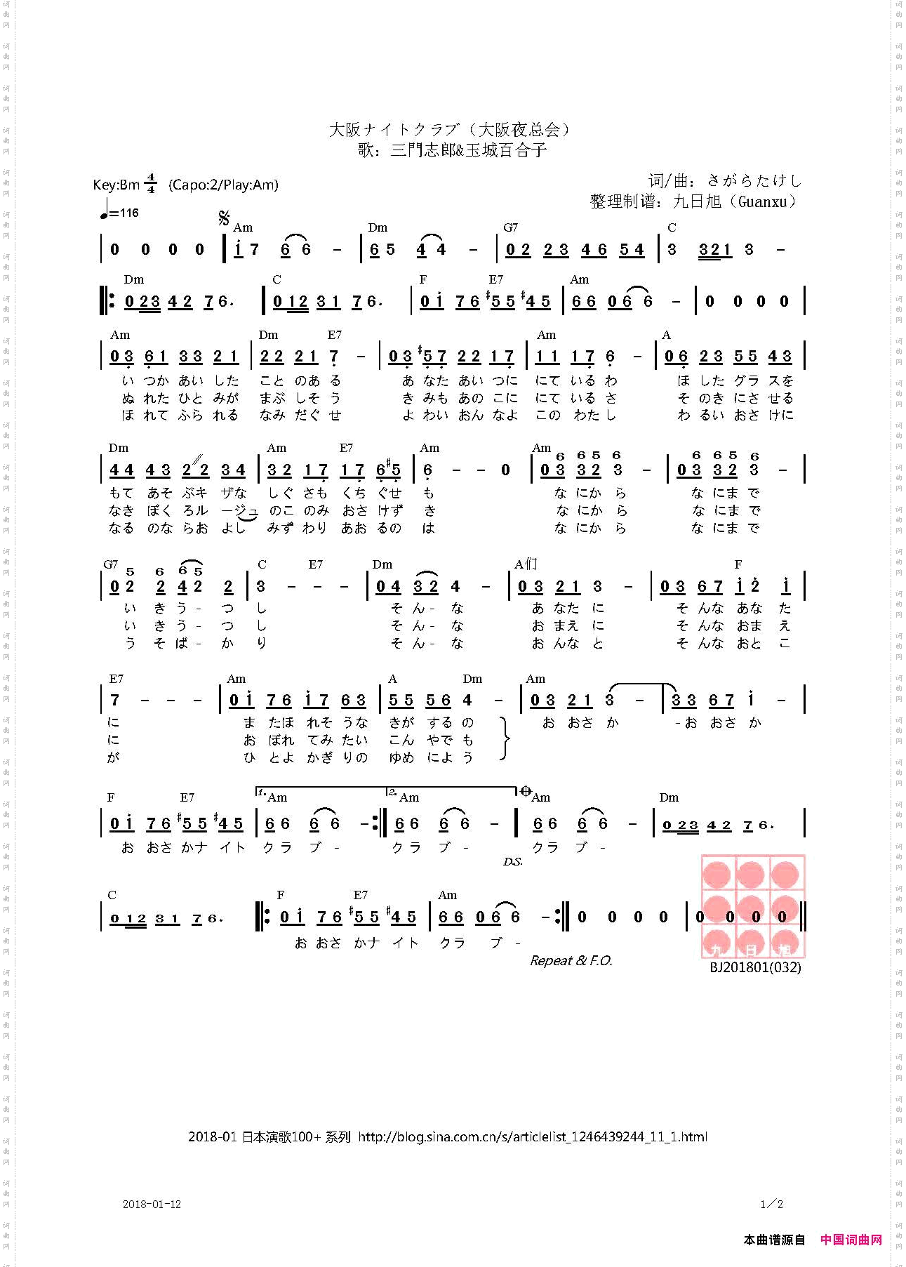 【日】大阪ナイトクラブ大阪夜总会