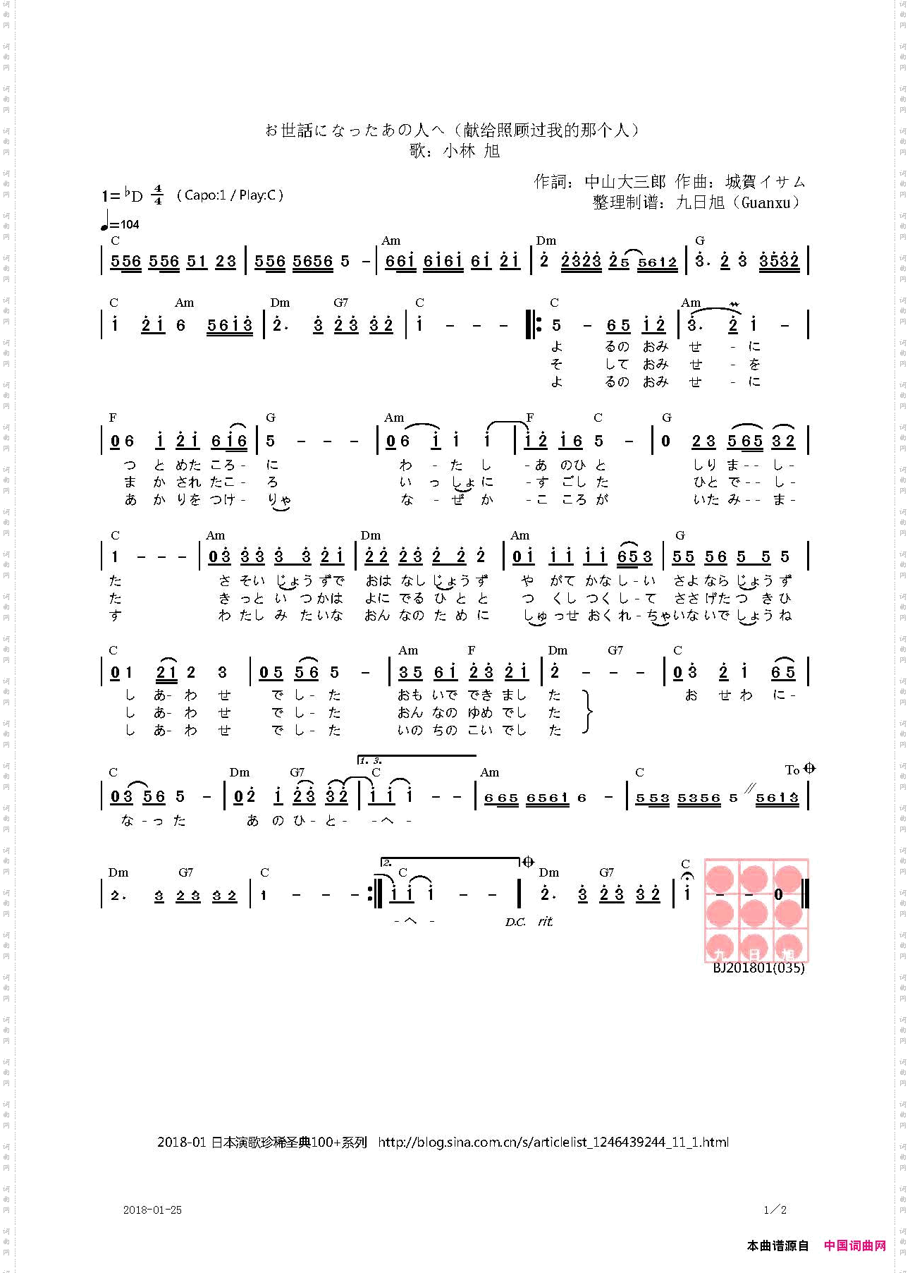【日】お世話になったあの人へ献给照顾过我的那个人