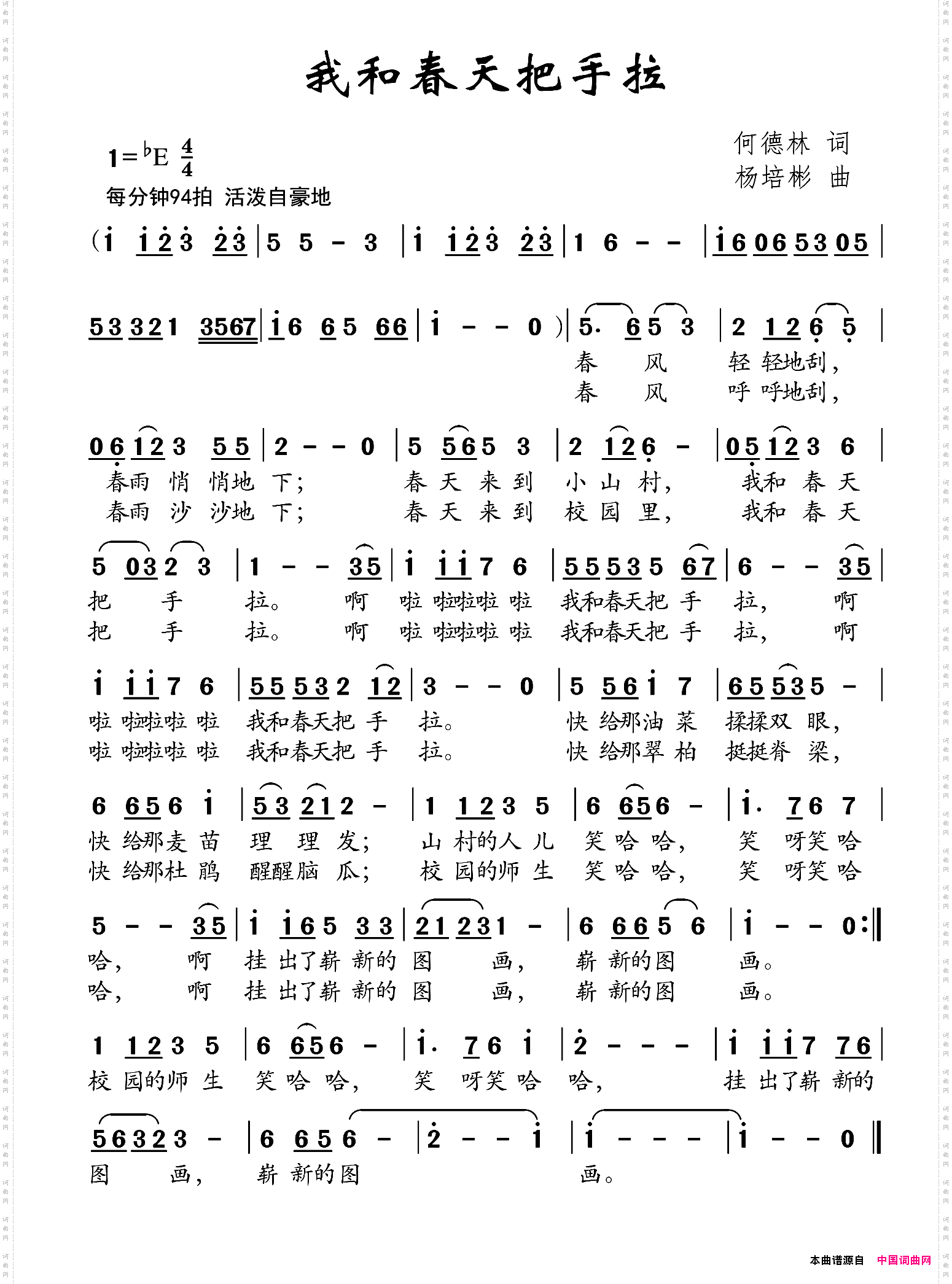 我和春天把手拉_少儿歌曲