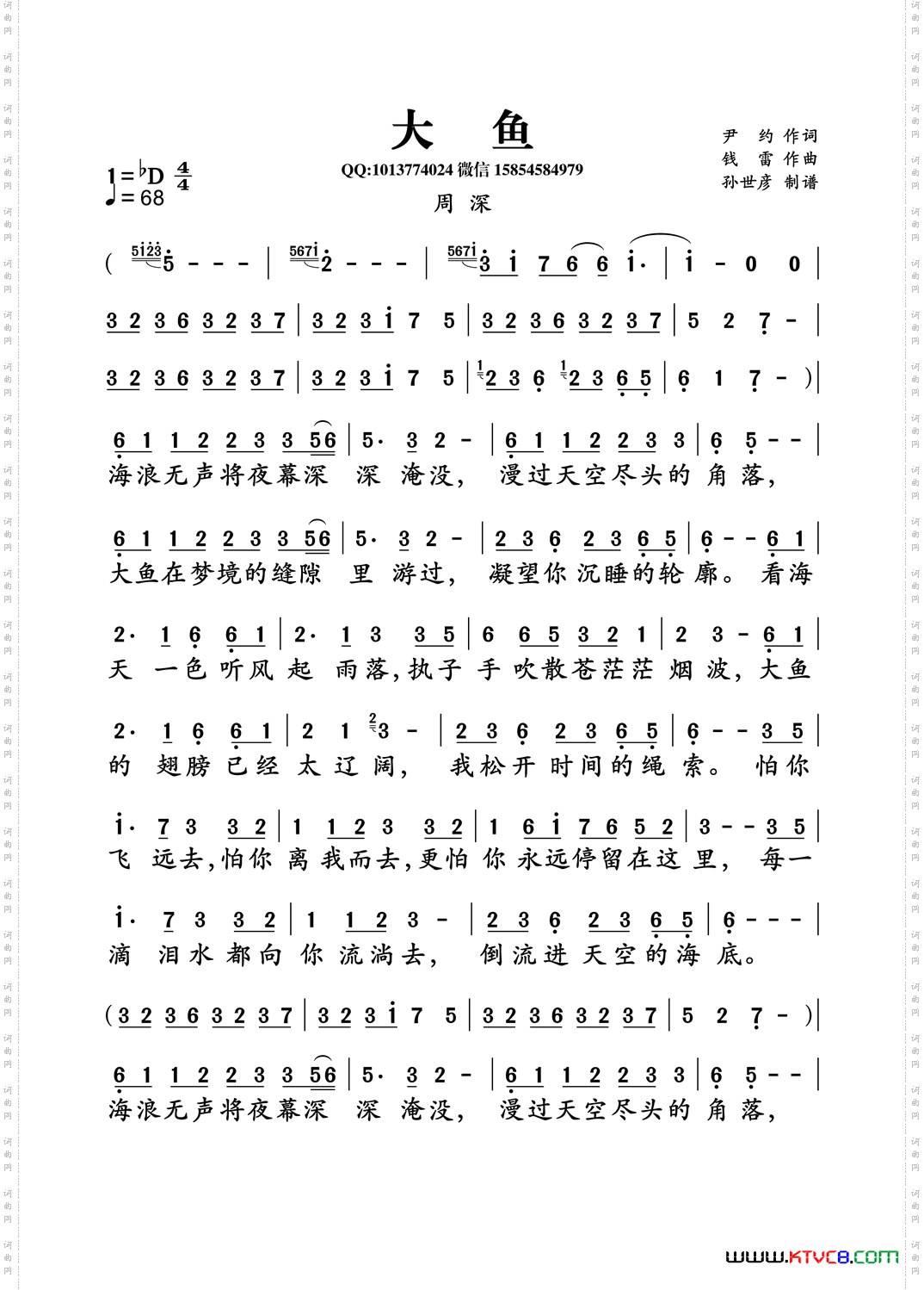 大鱼电影《大鱼海棠》印象曲
