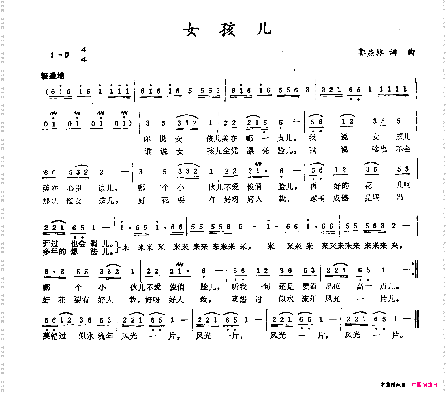 女孩儿