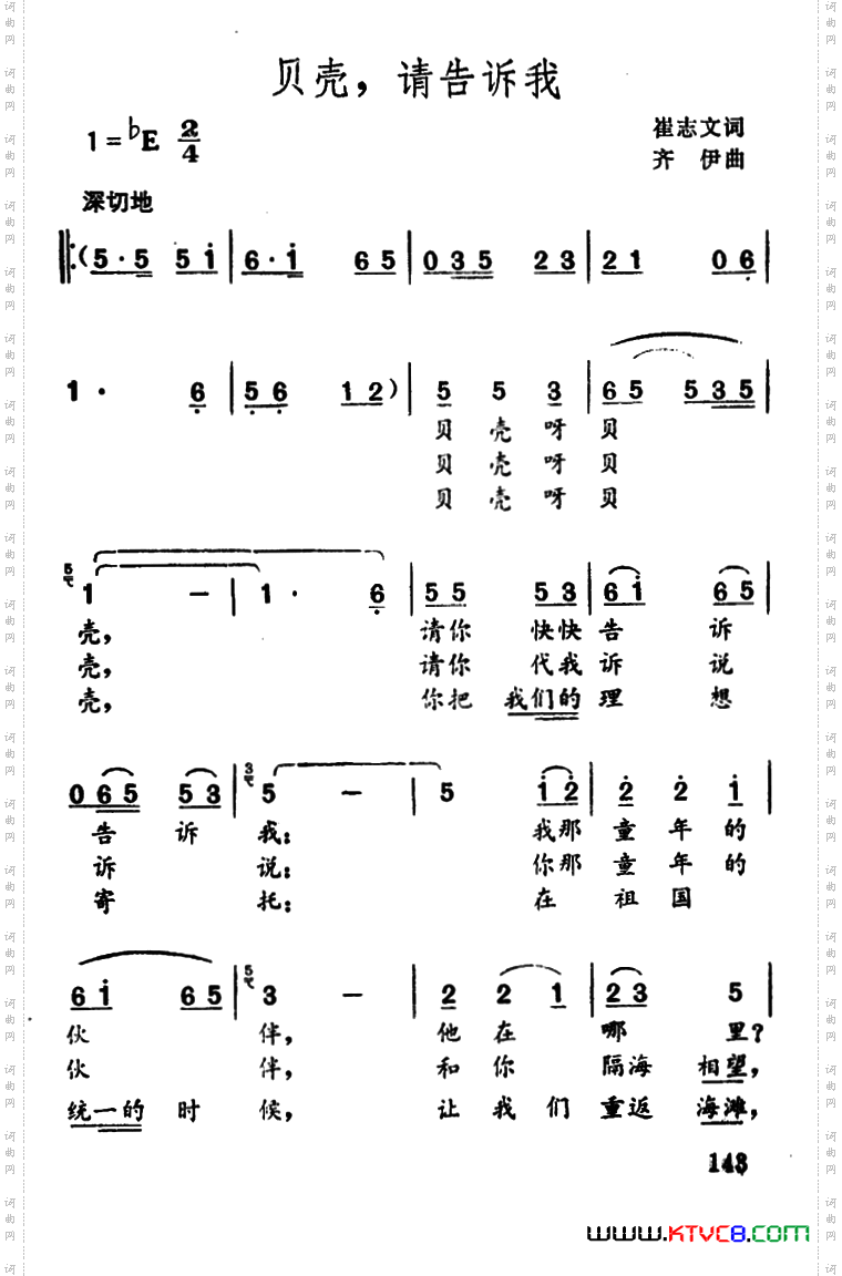 贝壳，请告诉我