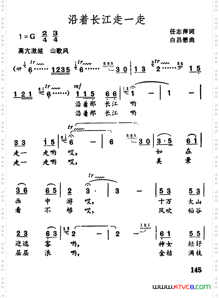 沿着长江走一走
