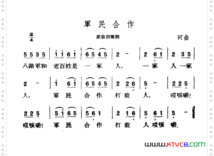 军民合作