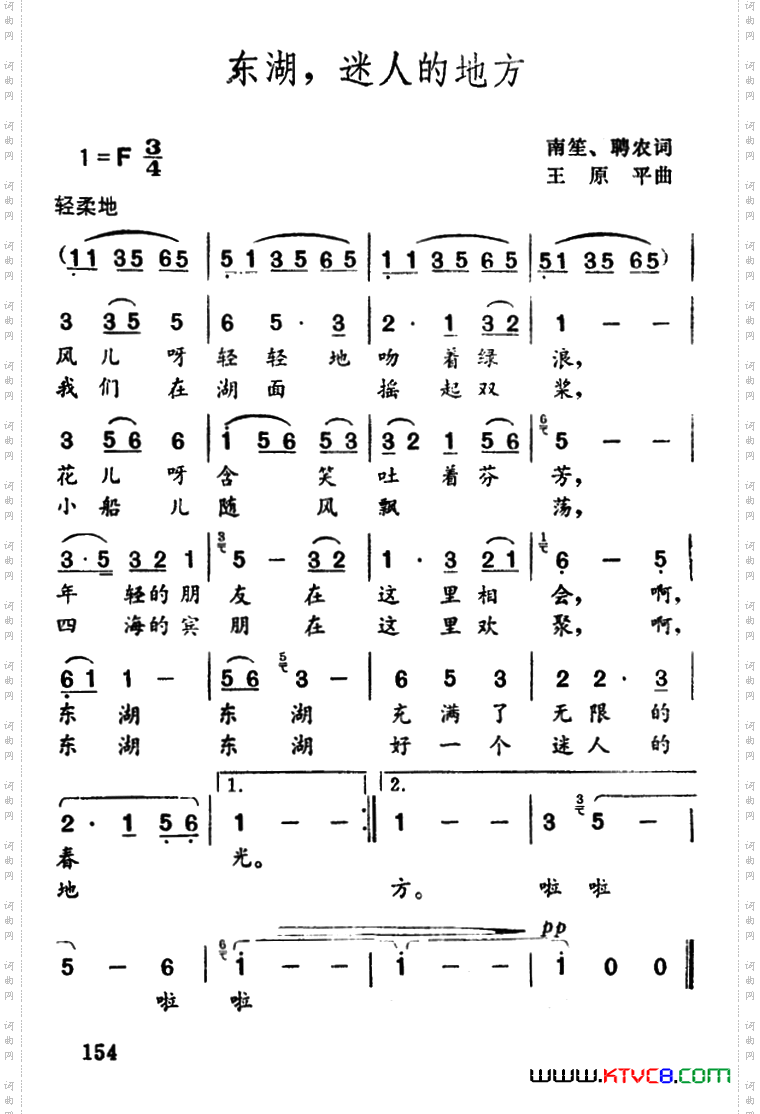 东湖，迷人的地方