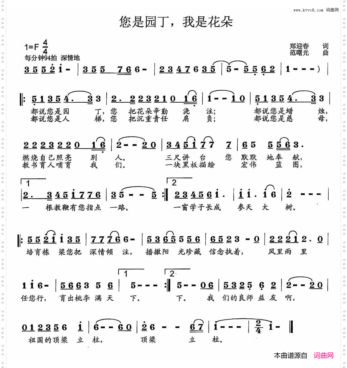 你是园丁，我是花朵