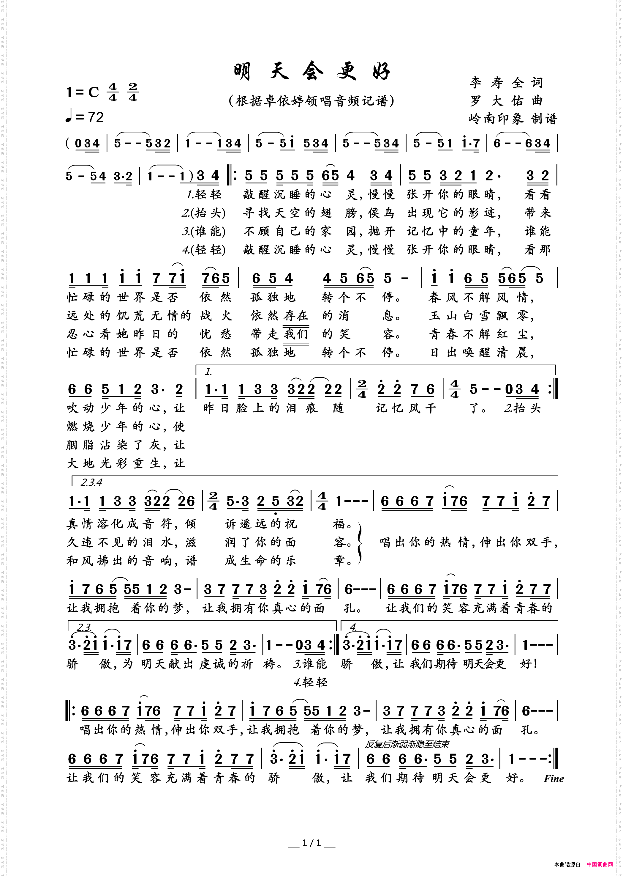 明天会更好