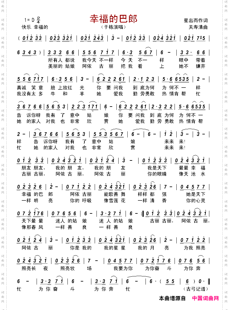 幸福的巴郎