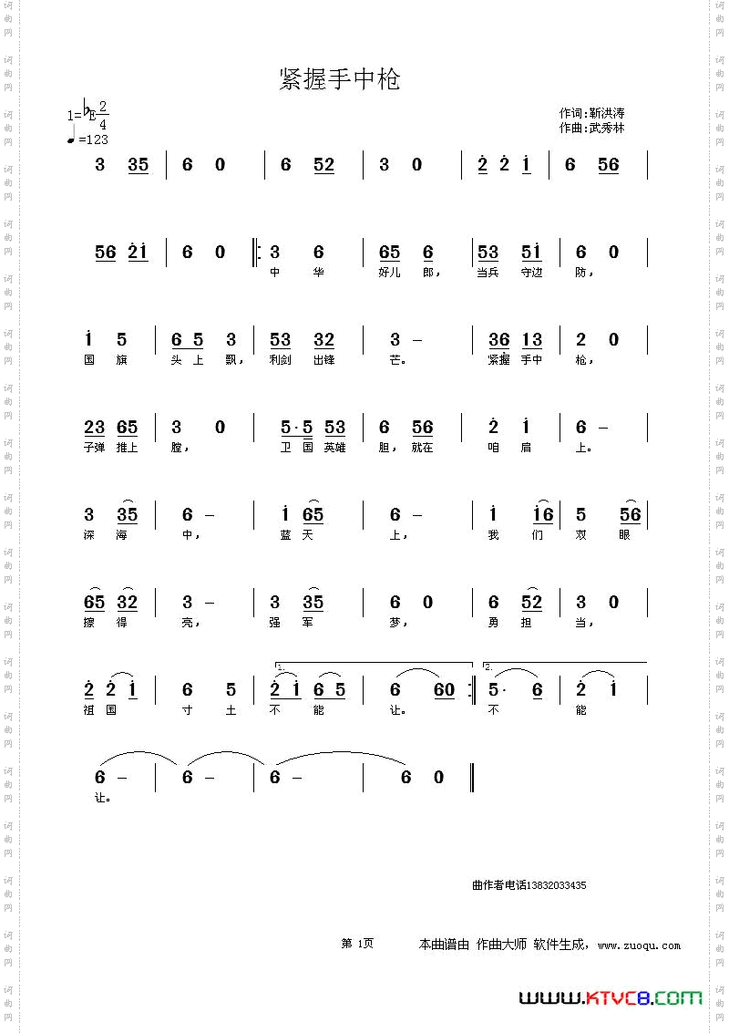 紧握手中抢