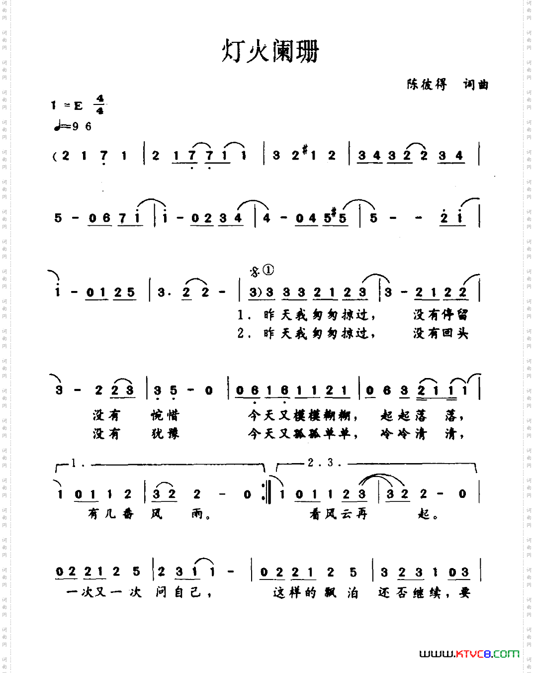 灯火阑珊