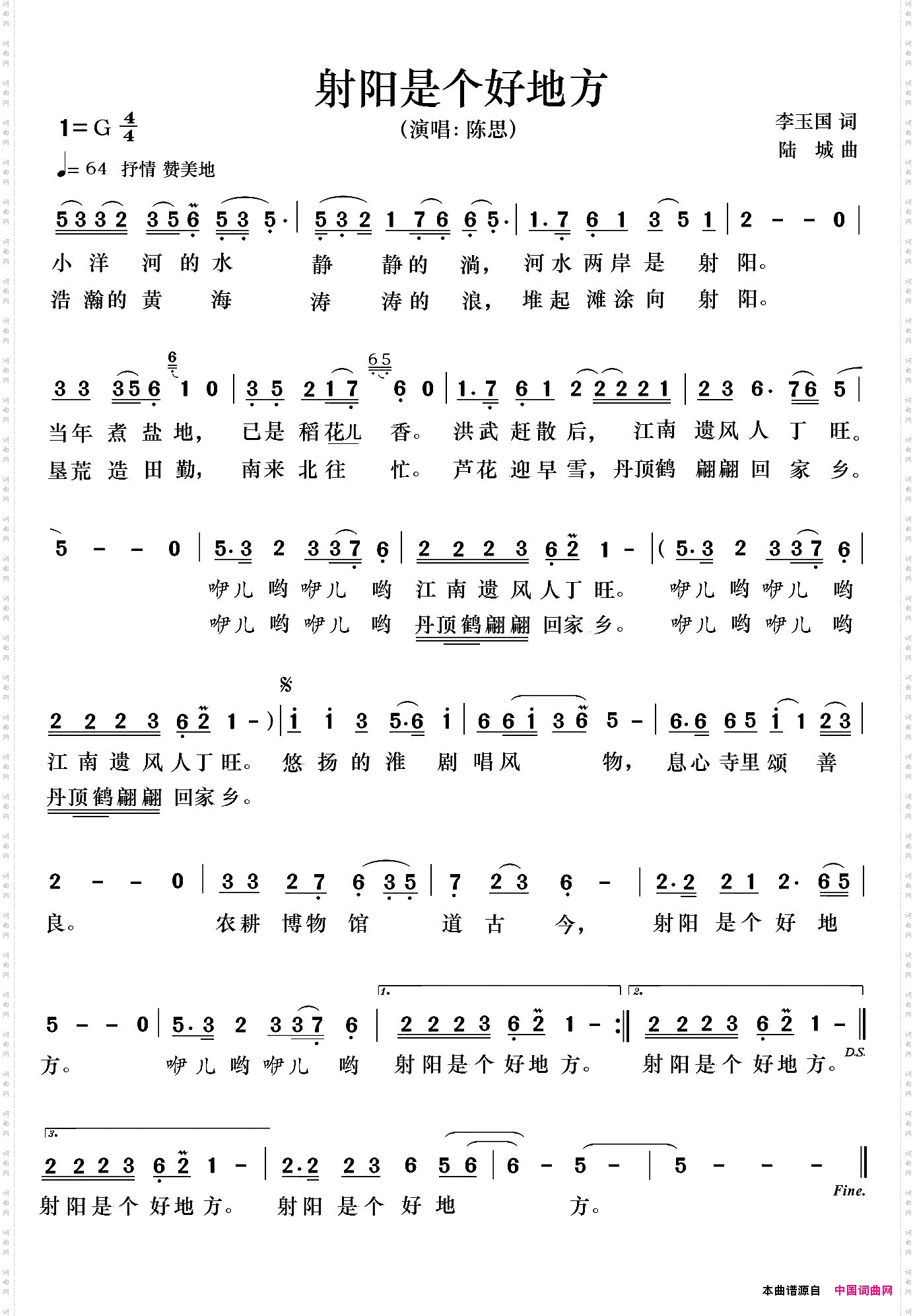 射阳是个好地方