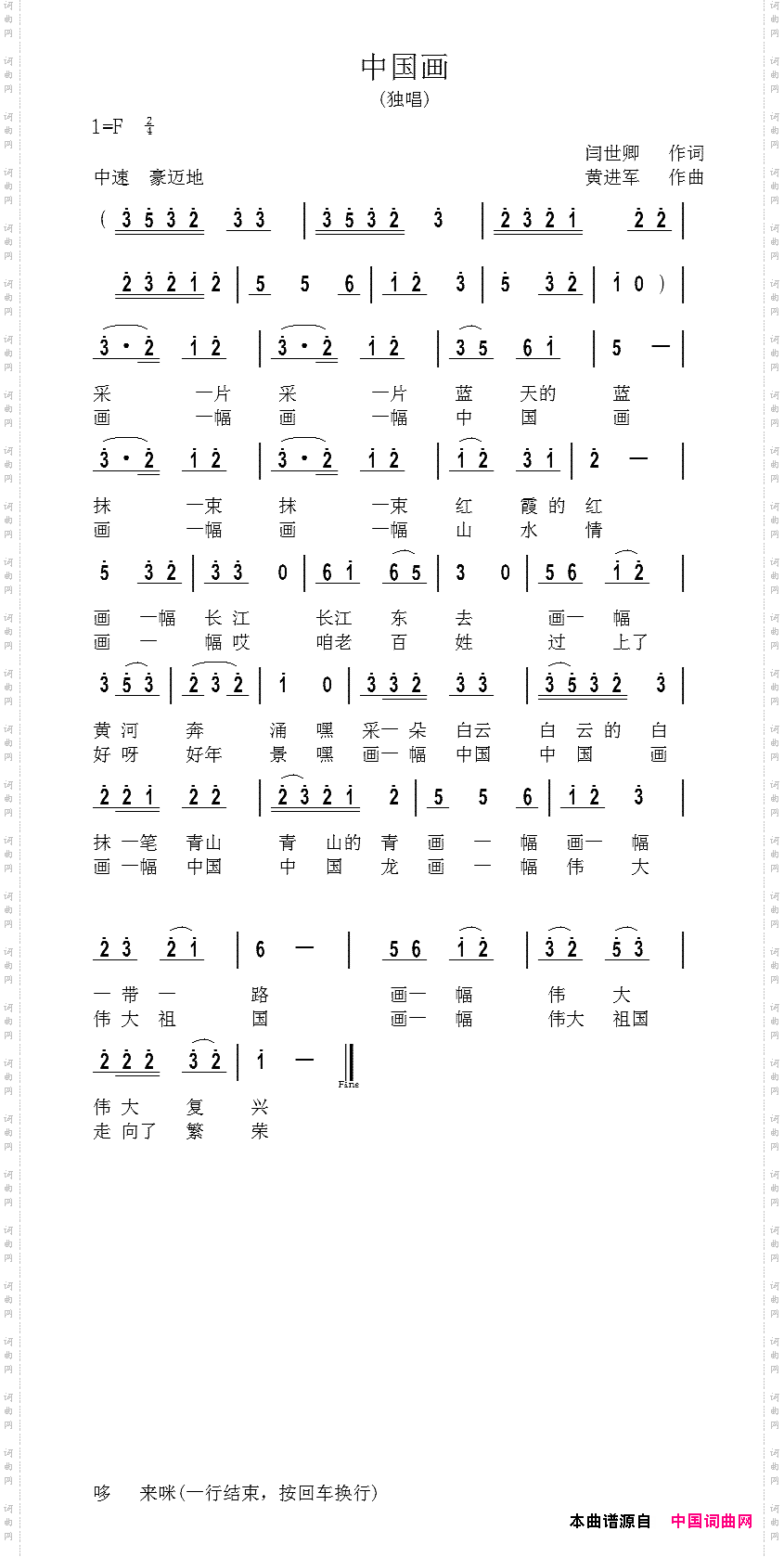 中国画